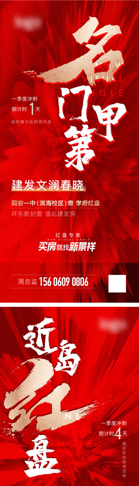 源文件下載【紅色熱銷單圖】編號：70030009326687744