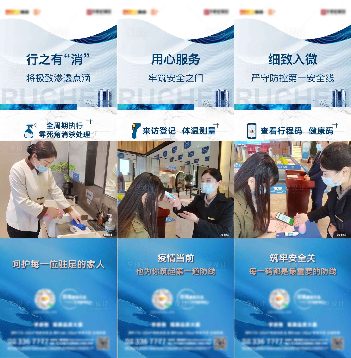 源文件下載【地產疫情營銷中心宣傳三宮格海報】編號：75420009352924271