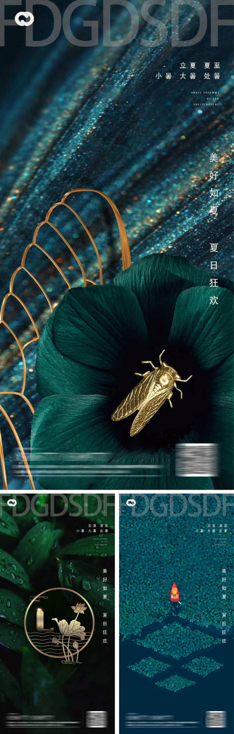 源文件下载【立夏夏至小暑大暑处暑节气系列海报】编号：20220423161519088