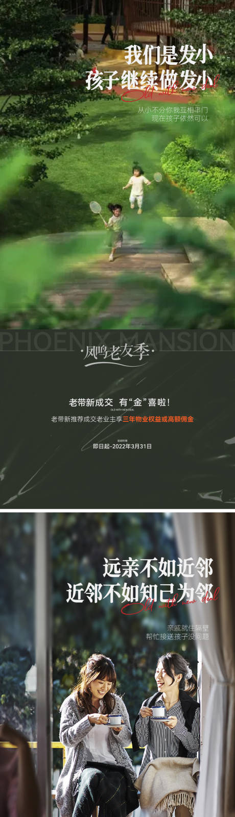 源文件下载【老友新邻老带新系列】编号：59170009243262295