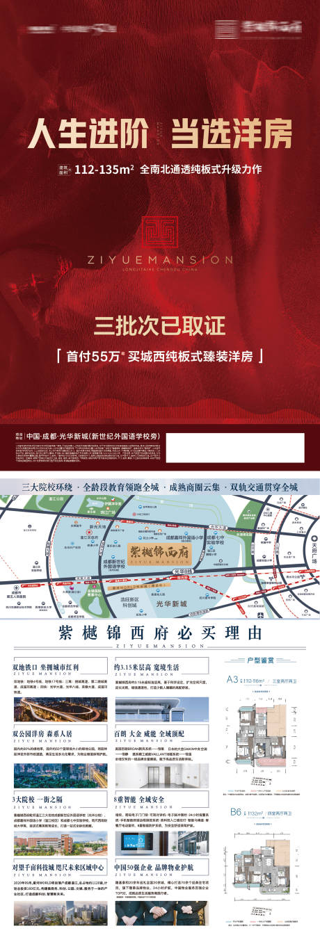 源文件下载【地产红金DM单页】编号：29590009253263817