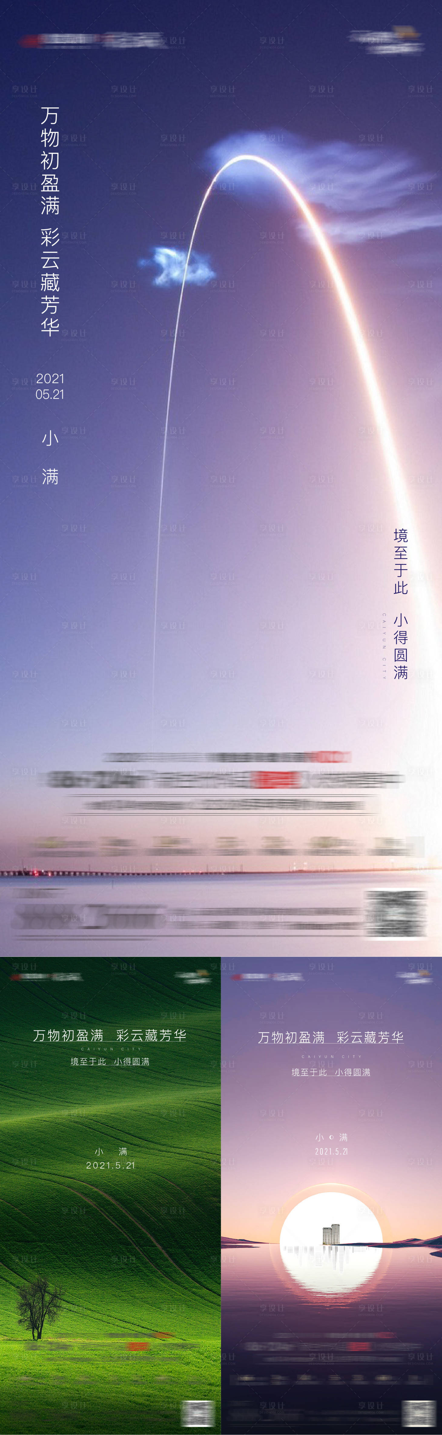 源文件下載【享設計】搜索編號：16750009539354877【小滿】