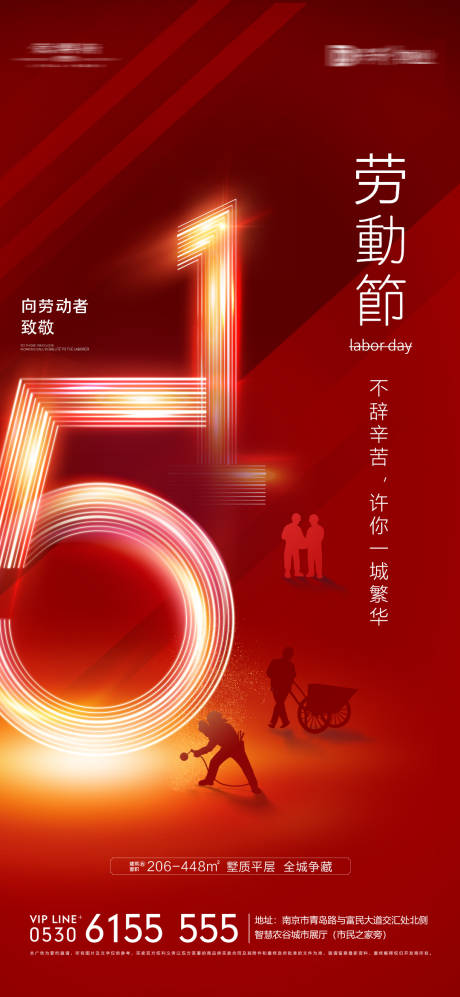 源文件下载【劳动节海报】编号：66840009407636530