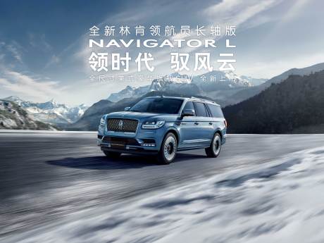 源文件下载【享设计】搜索编号：25490009284238293【领时代驭风云雪山盘山道路跑签到背板】