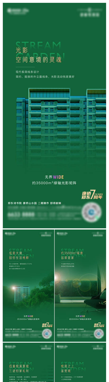 源文件下载【地产配套价值点系列海报】编号：26760009445537499