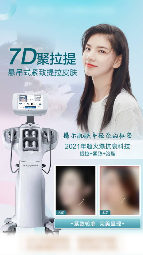 源文件下载【7D聚拉提1】编号：56790009279435393
