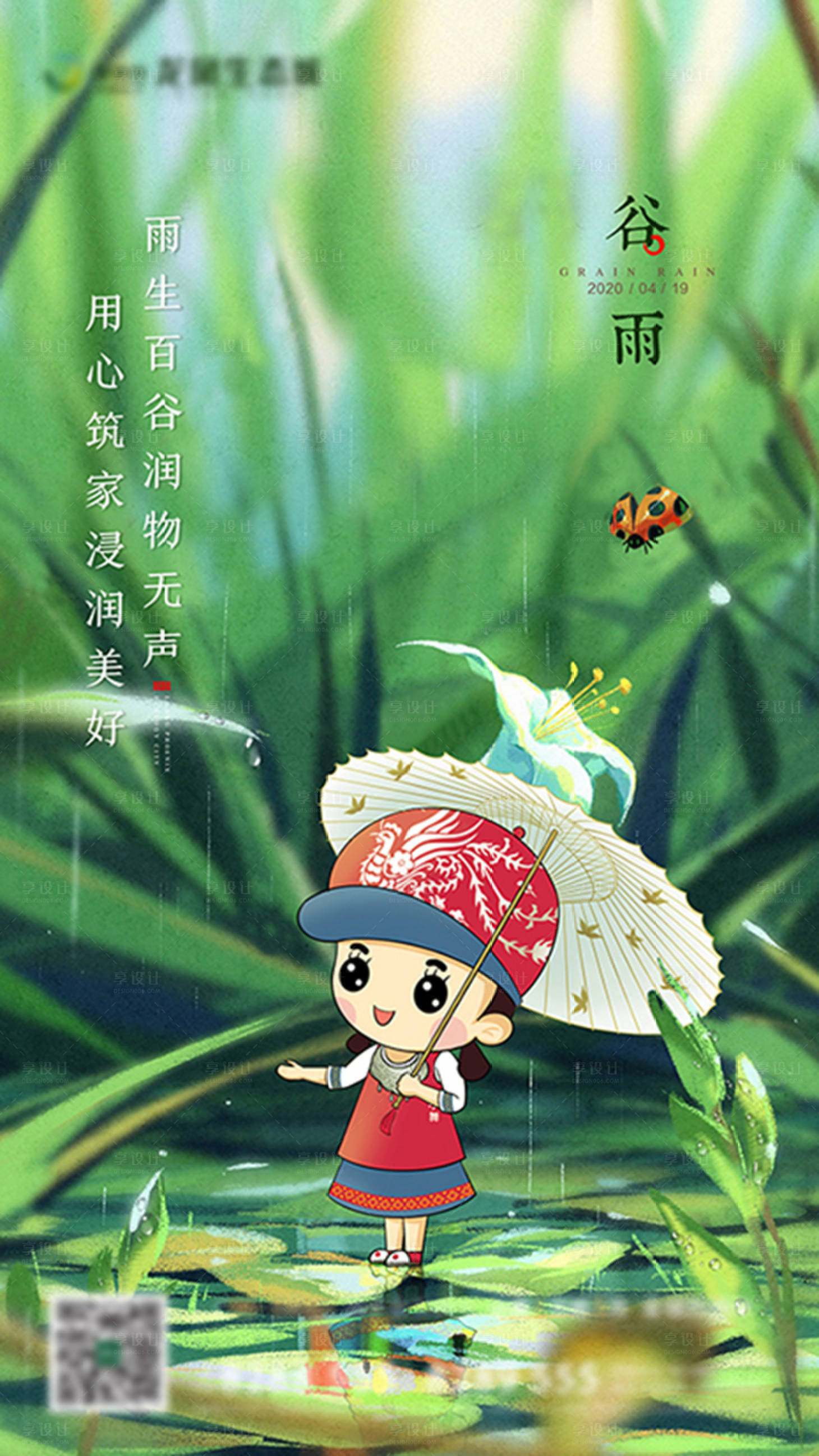 源文件下载【地产二十四节气】编号：30090009716491857