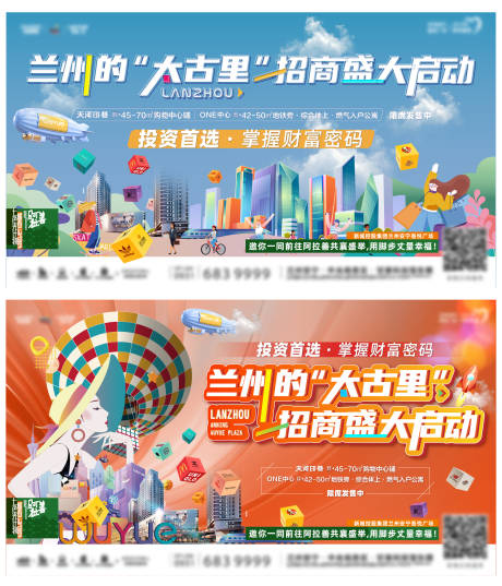 源文件下载【招商主画面】编号：21960009688709473