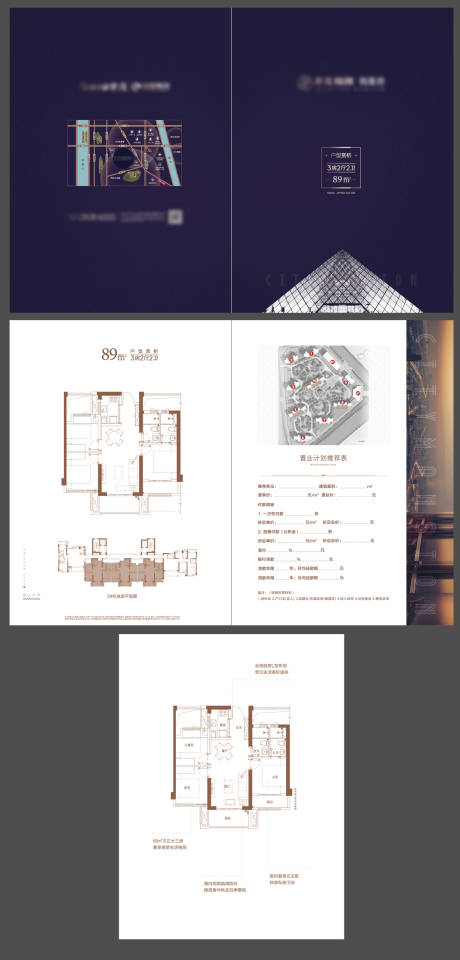 源文件下载【户型折页】编号：20220402145742138