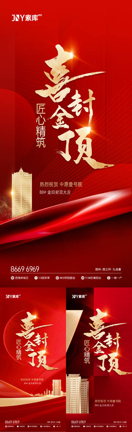 源文件下载【喜封金顶】编号：22700009435918619