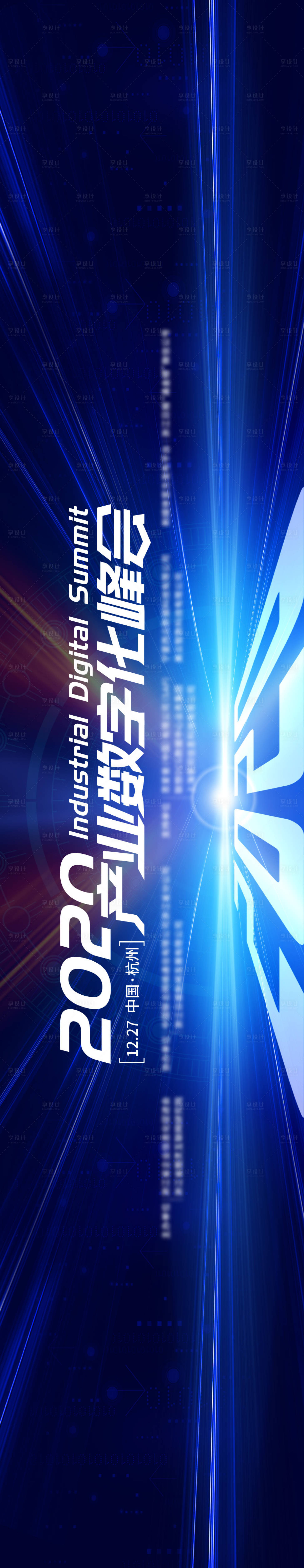源文件下载【享设计】搜索编号：86120009264882543【产业数字化】