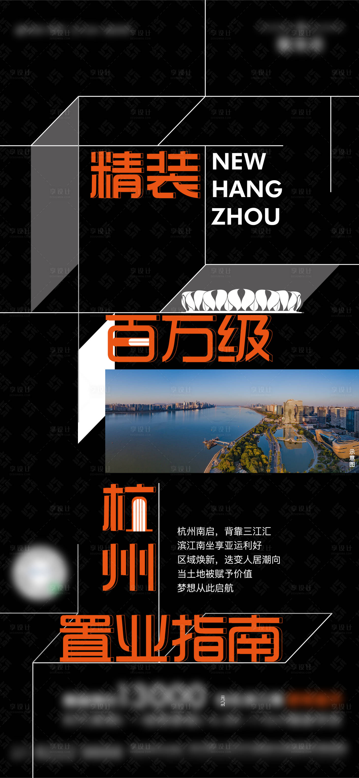 源文件下載【享設計】搜索編號：83490009727564044【地產價值點簡約海報】