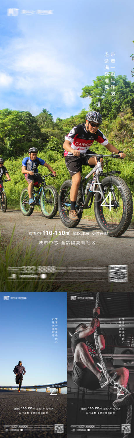 源文件下载【54青年节海报】编号：36960009694958549