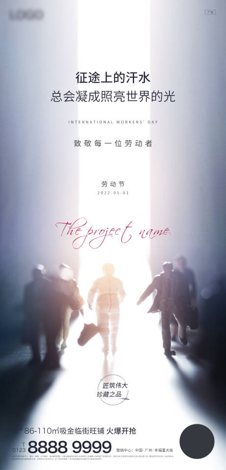源文件下載【五一勞動節簡約海報】編號：91170009596166309