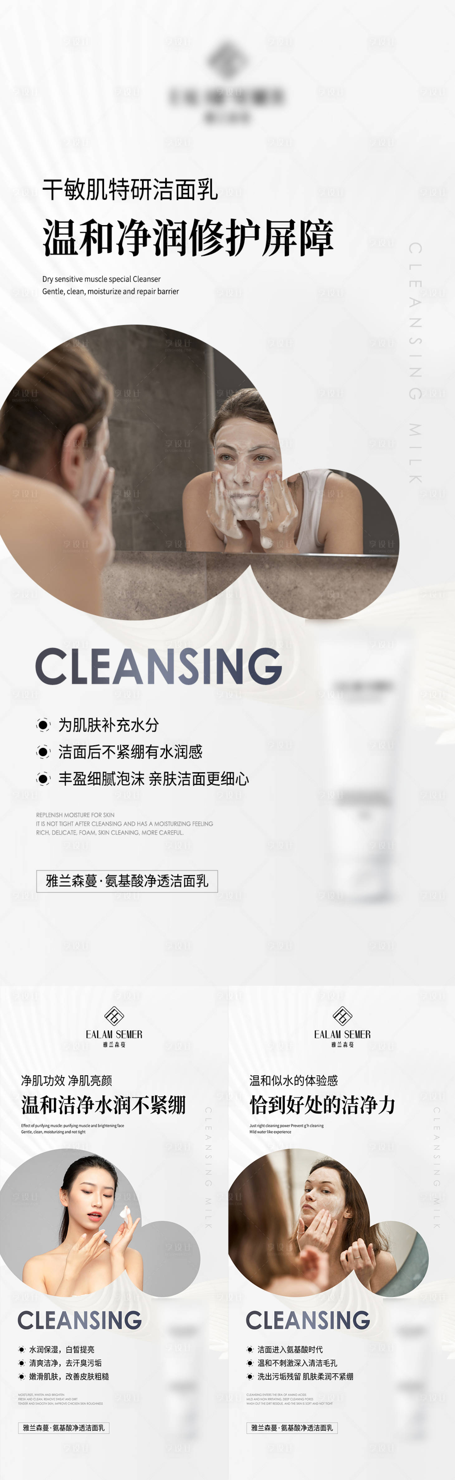 源文件下載【享設計】搜索編號：43290009475874756【微商海報】