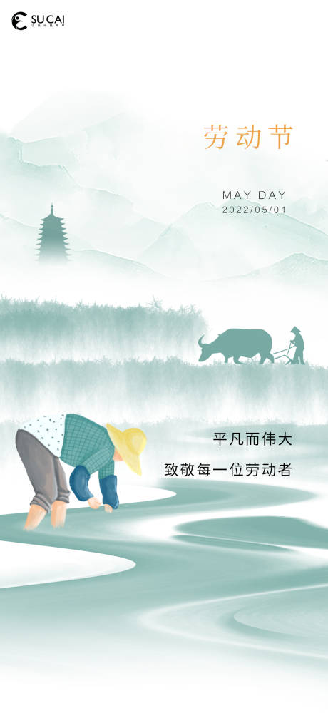 源文件下载【享设计】搜索编号：56070009417697681【劳动节海报】