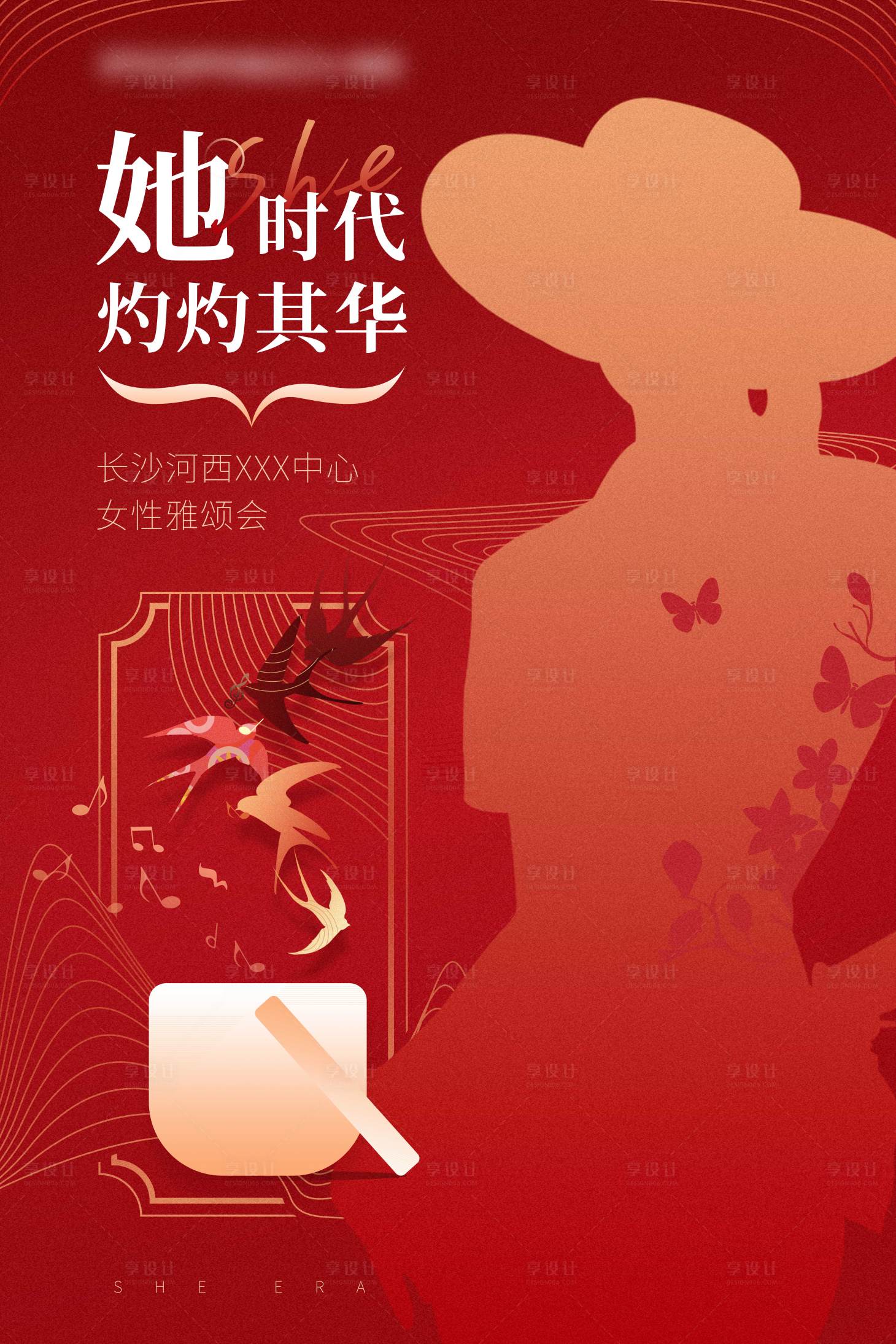 源文件下载【她时代】编号：20220408173745689