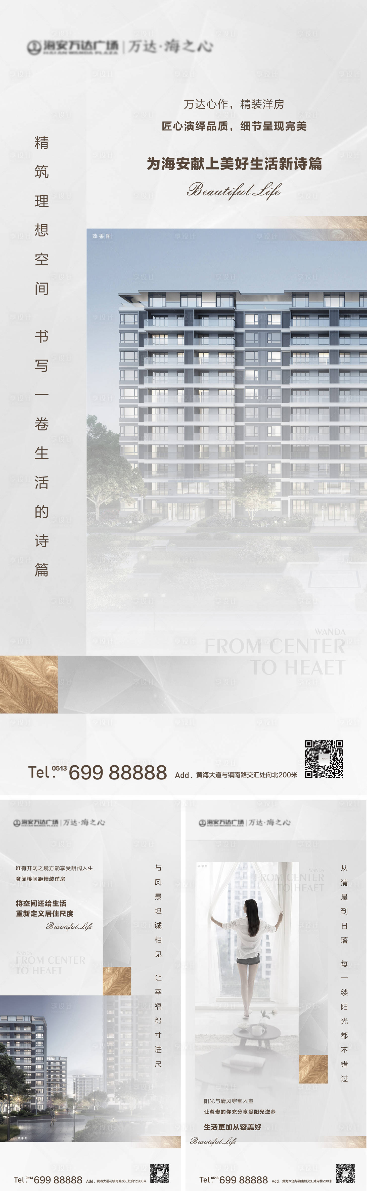 源文件下载【享设计】搜索编号：19020009556075180【地产价值点系列海报】