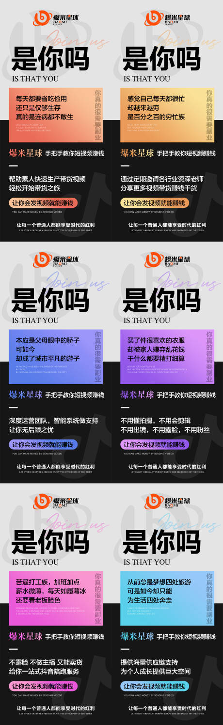 源文件下载【微商抖音短视频造势预热招商系列海报】编号：60780009450571127