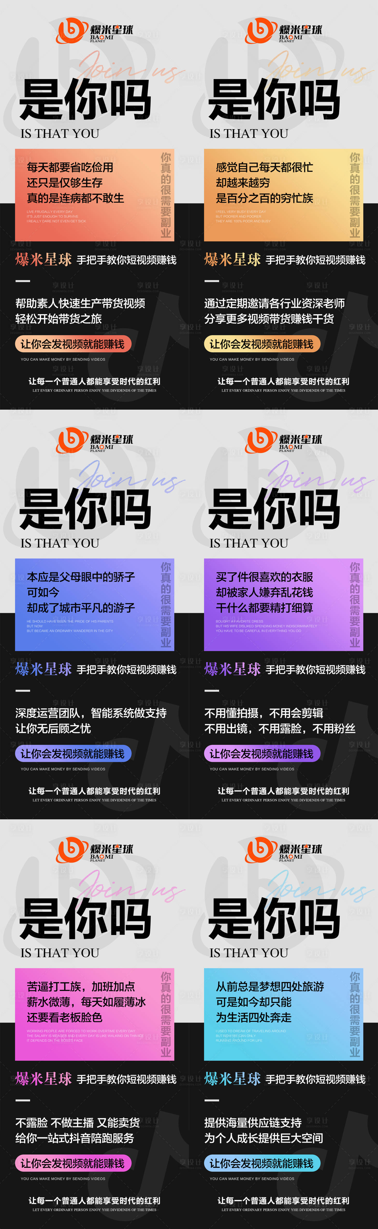源文件下载【微商抖音短视频造势预热招商系列海报】编号：60780009450571127
