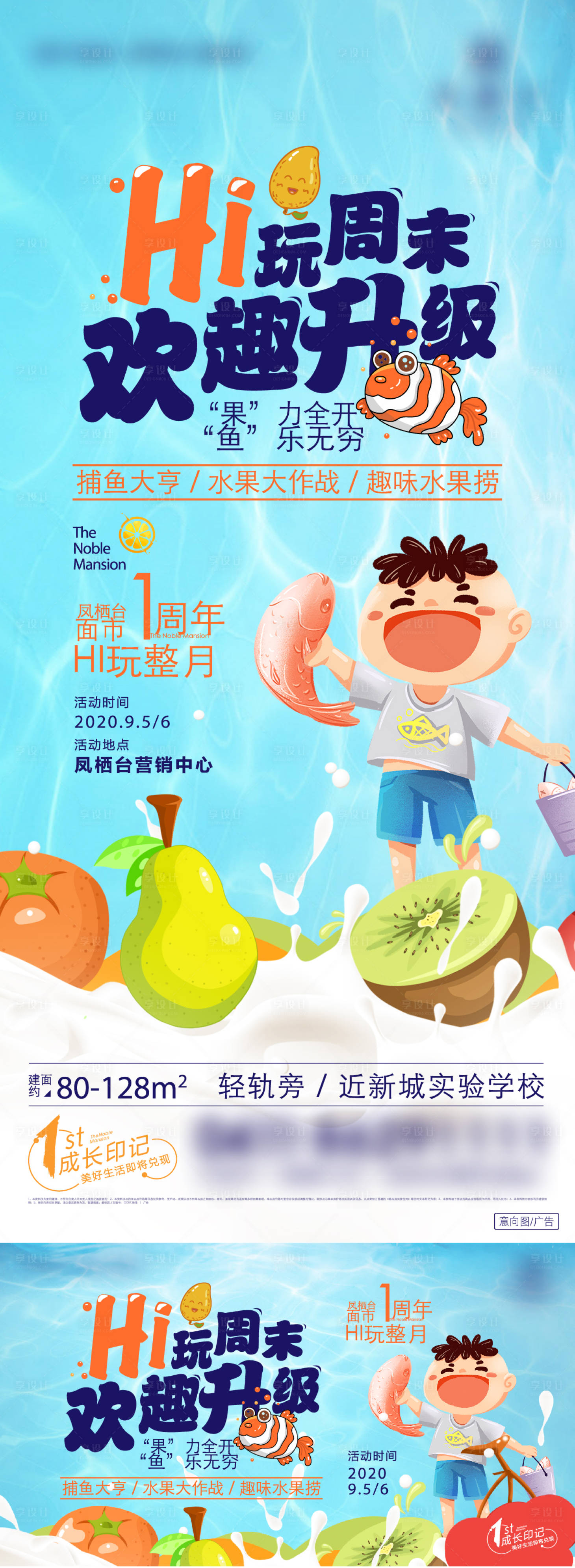 源文件下載【享設計】搜索編號：27590009584487570【地產活動】