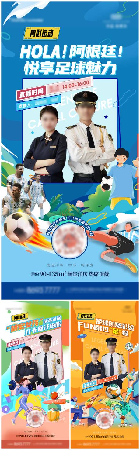 源文件下载【直播海报】编号：90380009742452881