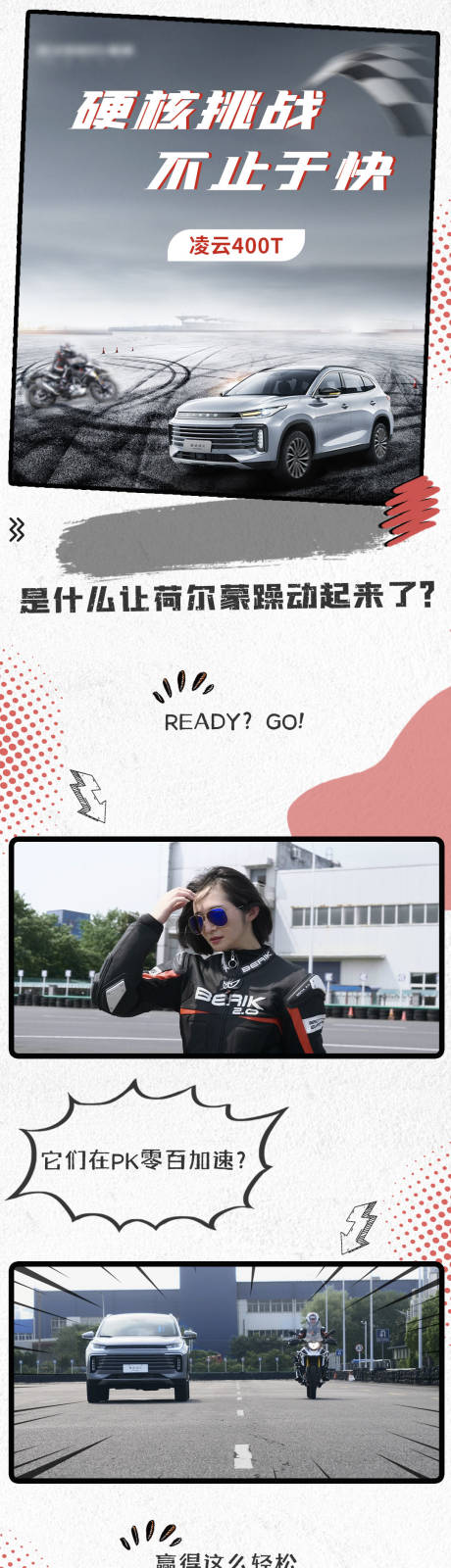 源文件下载【享设计】搜索编号：56120009535666262【漫画风格长图】