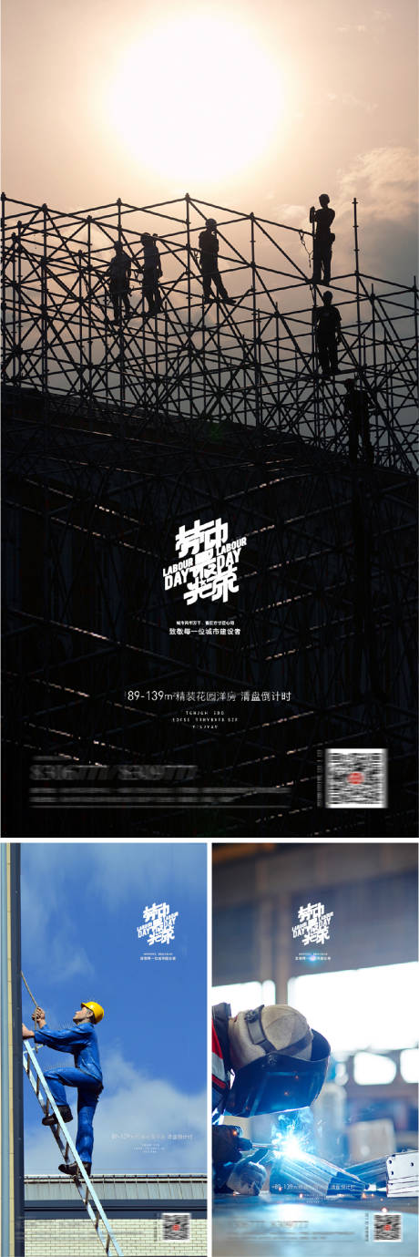 源文件下载【51劳动节系列海报五一劳动节】编号：70670009321916643