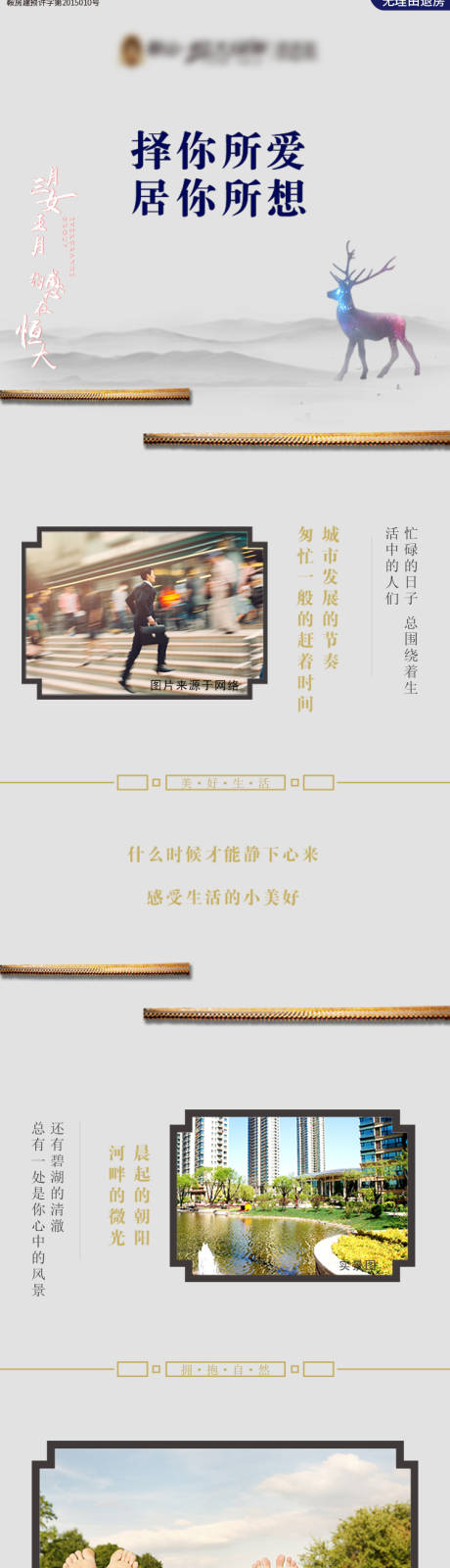 源文件下载【地产价值点长图】编号：20220422134024453