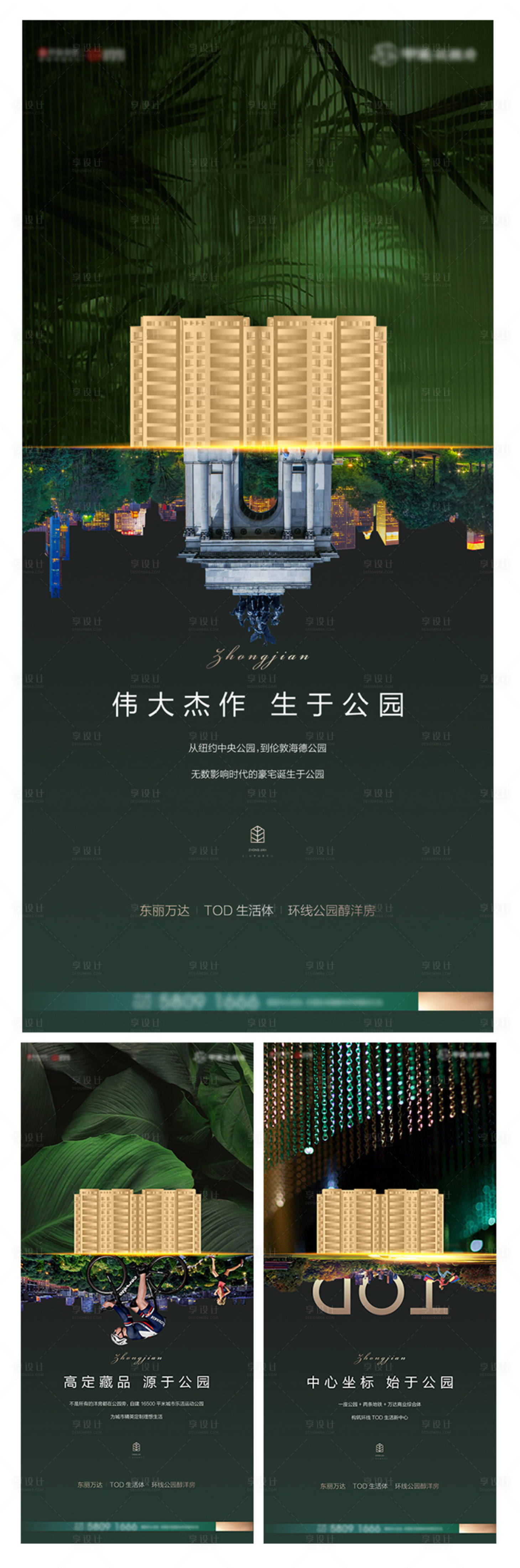 源文件下载【享设计】搜索编号：87840009405942854【地产稿 】