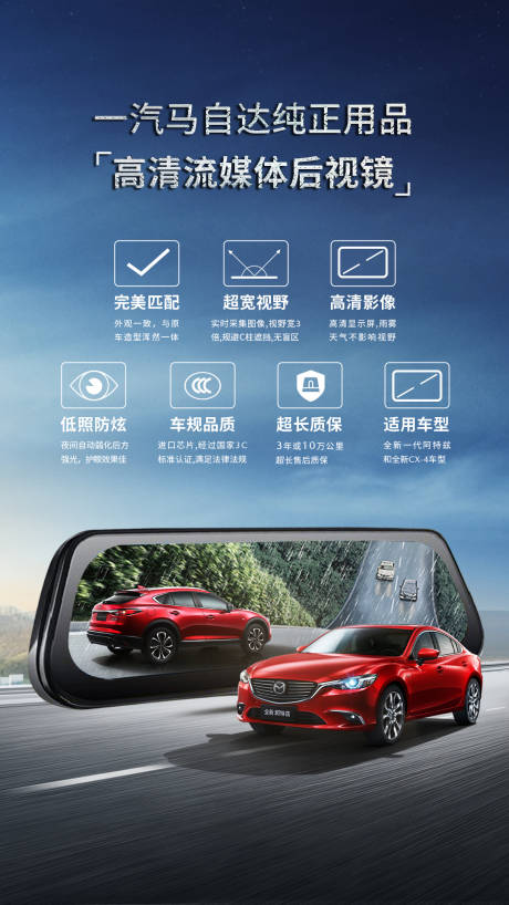 源文件下載【享設(shè)計(jì)】搜索編號(hào)：99550009717743569【汽車海報(bào)】