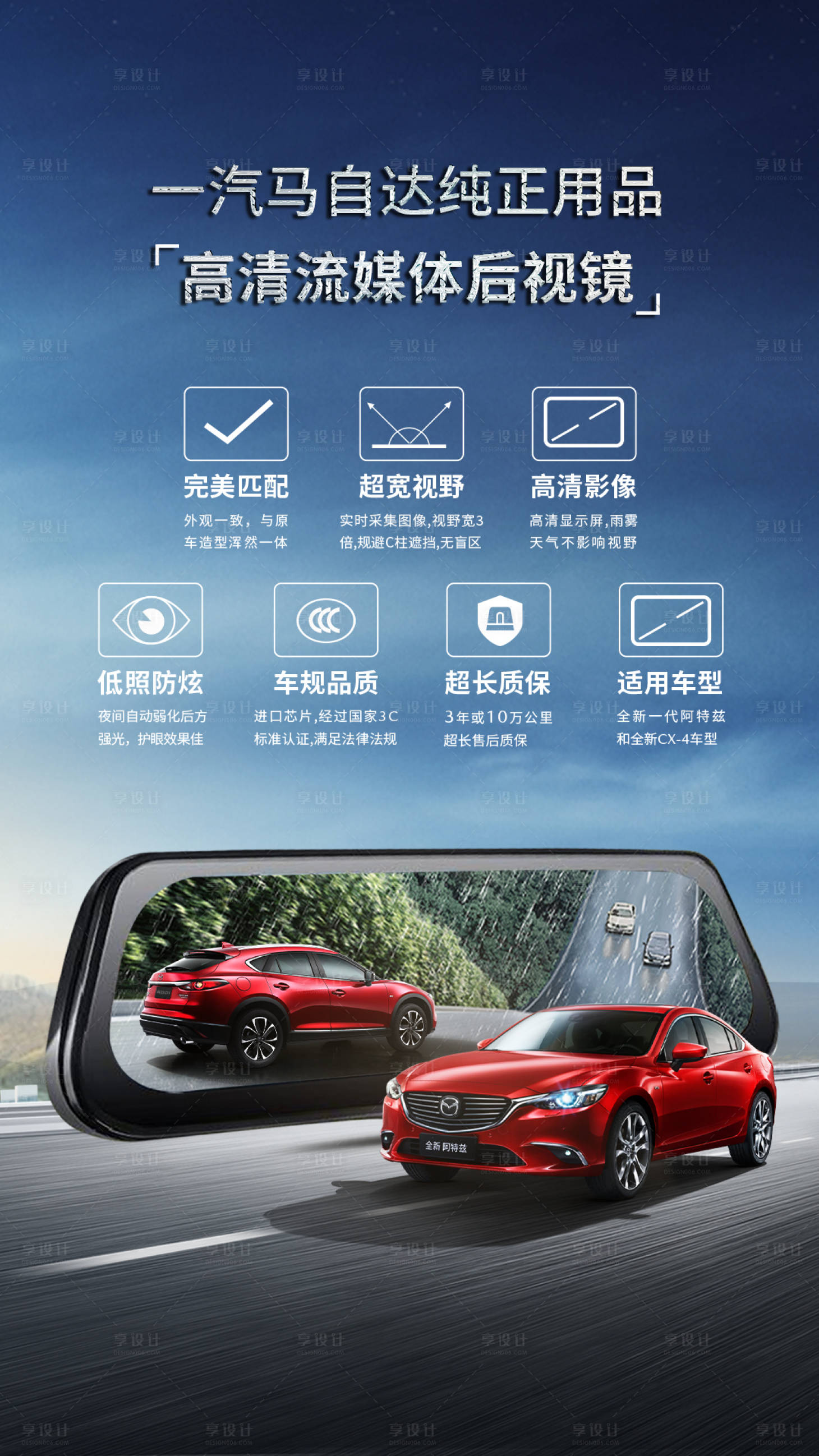 源文件下載【享設計】搜索編號：99550009717743569【汽車海報】