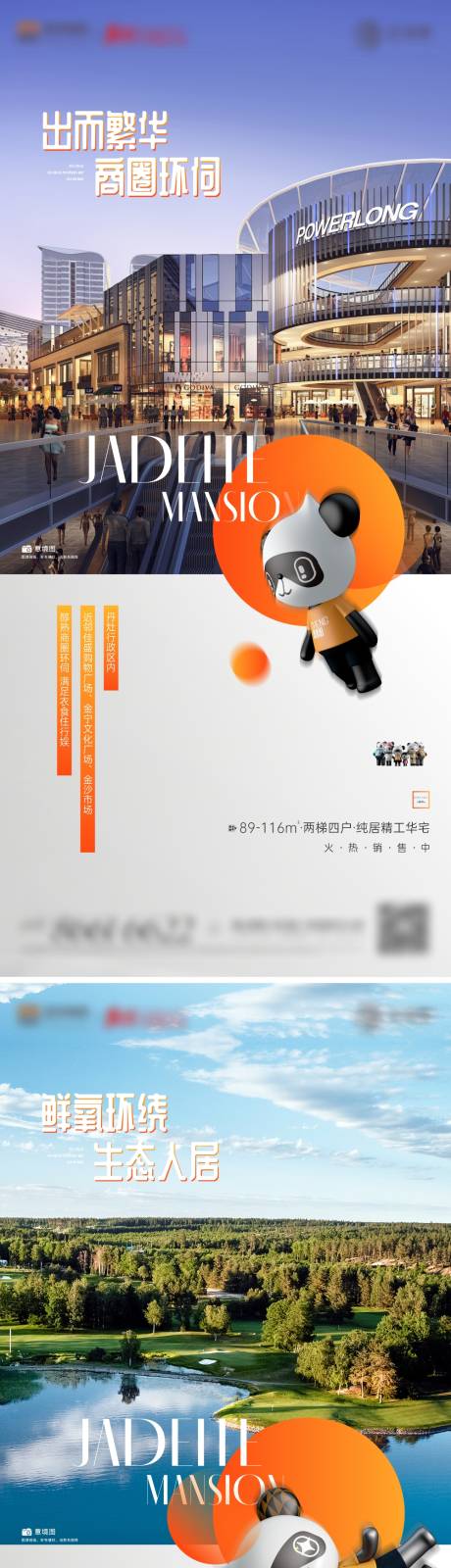源文件下載【享設(shè)計(jì)】搜索編號(hào)：73940009444371327【地產(chǎn)價(jià)值點(diǎn)系列海報(bào)】
