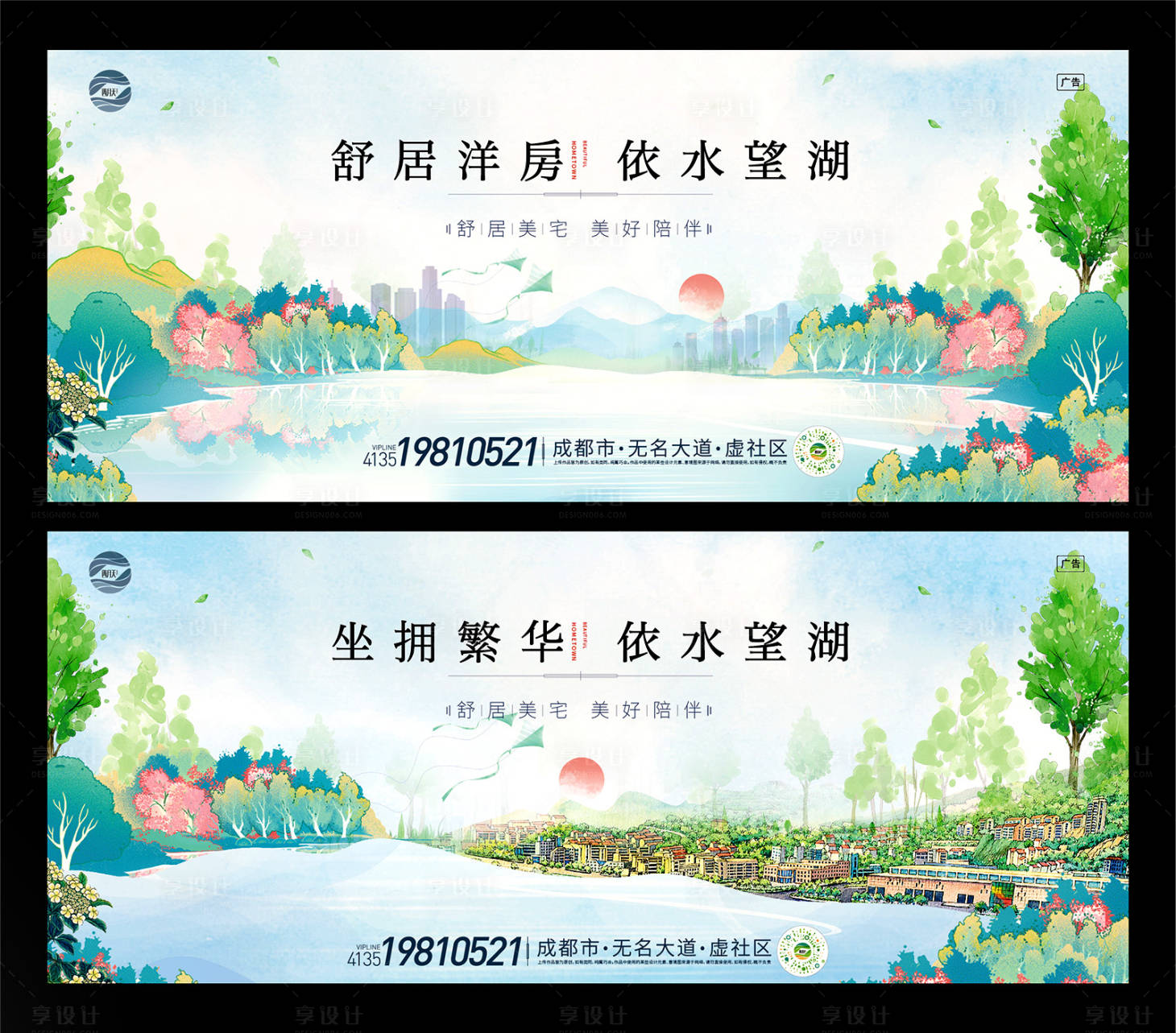 源文件下载【舒居洋房背景板】编号：67620009281383068