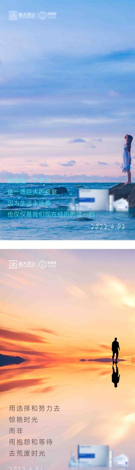 源文件下載【企業早安宣傳海報】編號：81710009305688894