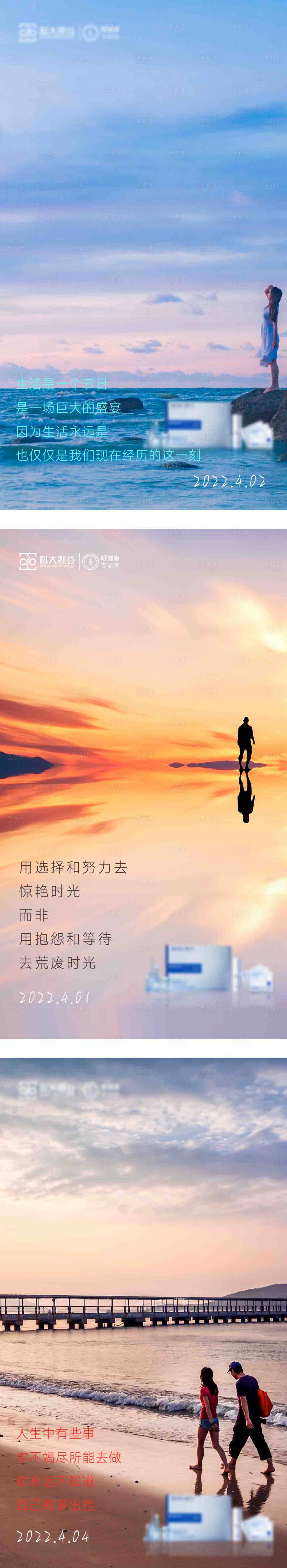 源文件下載【企業早安宣傳海報】編號：81710009305688894