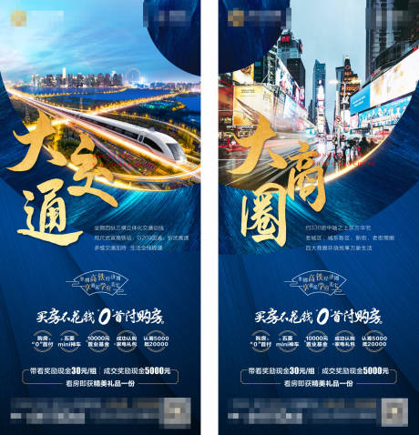 源文件下载【地产价值点海报】编号：64060009718209691