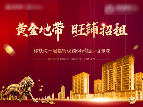 源文件下載【商鋪地產主畫面】編號：30490009355441312
