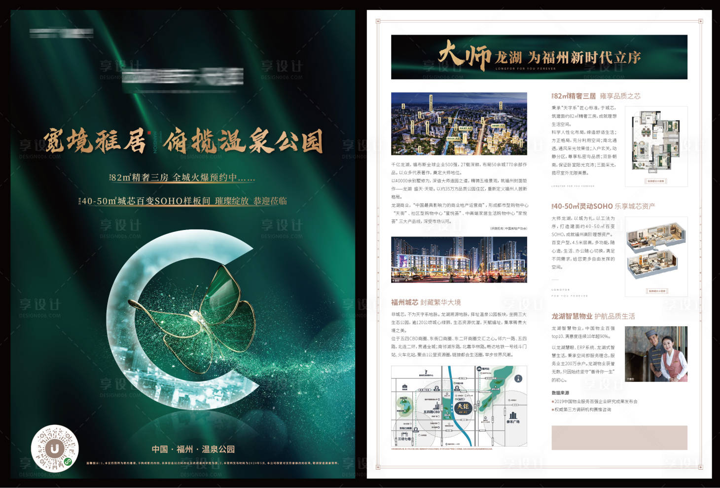 源文件下载【地产样板间开放DM宣传单】编号：31250009574061001
