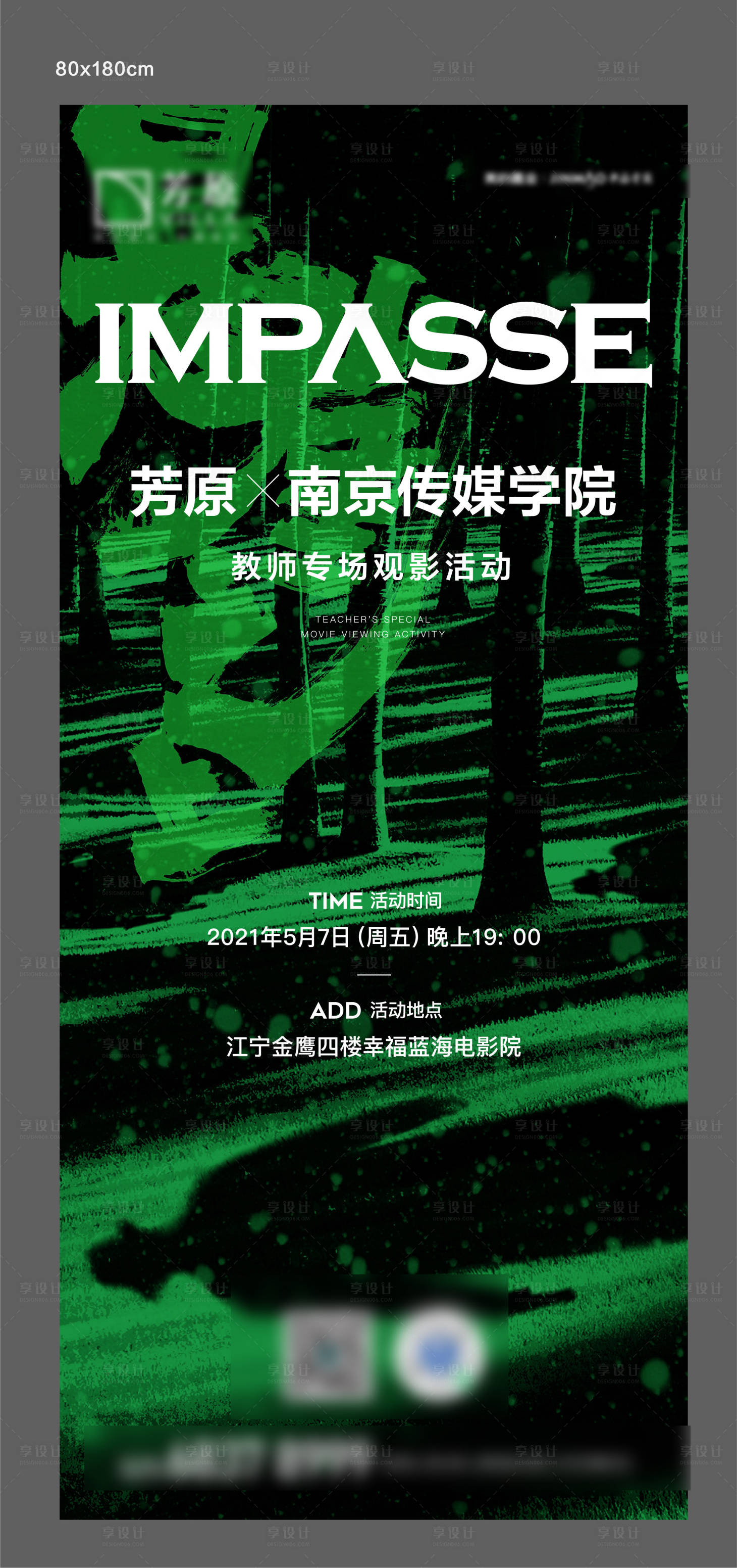 源文件下載【享設(shè)計】搜索編號：38790009574349979【地產(chǎn)電影節(jié)活動】