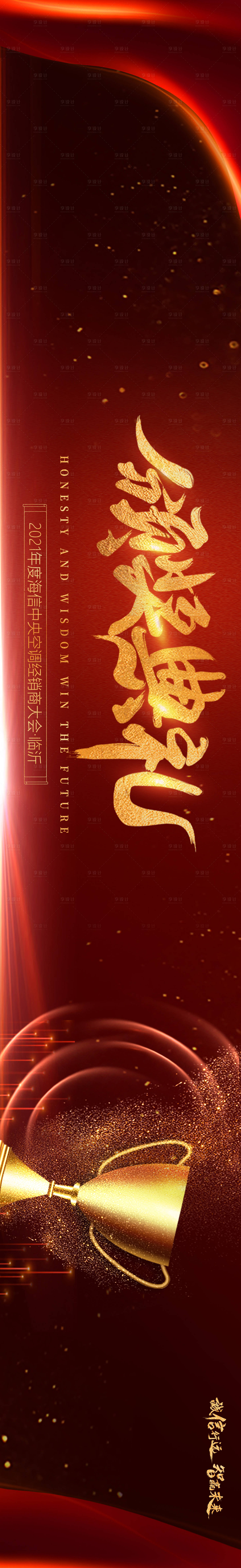 源文件下载【颁奖典礼会议大屏幕  】编号：40980009609568193