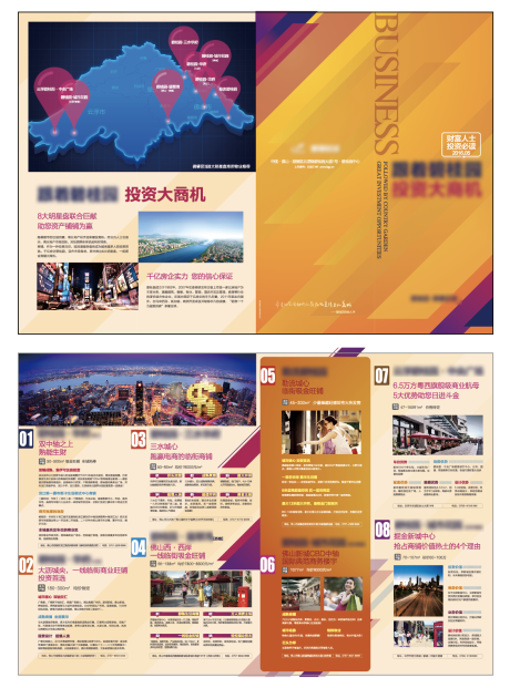 源文件下载【地产商业四折页】编号：38190009565466807