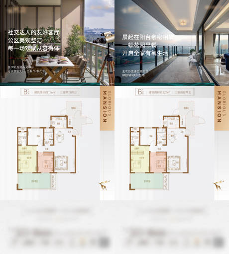 源文件下载【户型价值点系列海报】编号：14130009349337690