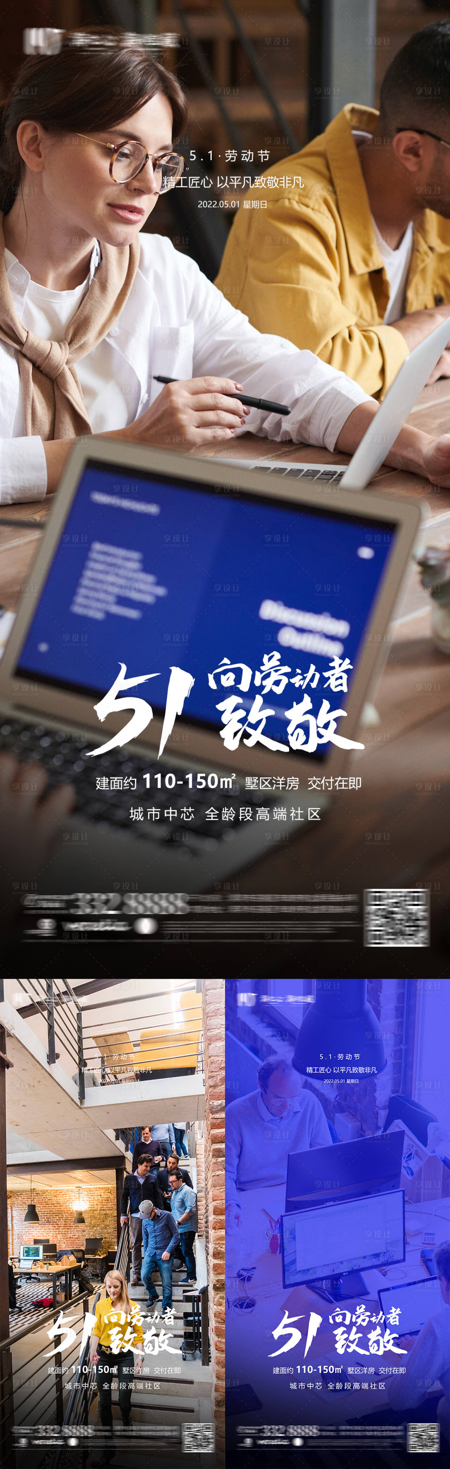源文件下載【享設(shè)計(jì)】搜索編號(hào)：45910009678181277【勞動(dòng)節(jié)海報(bào)】