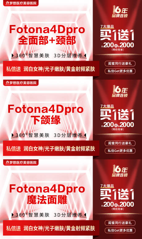 源文件下载【医美美团头图】编号：99440009430393321
