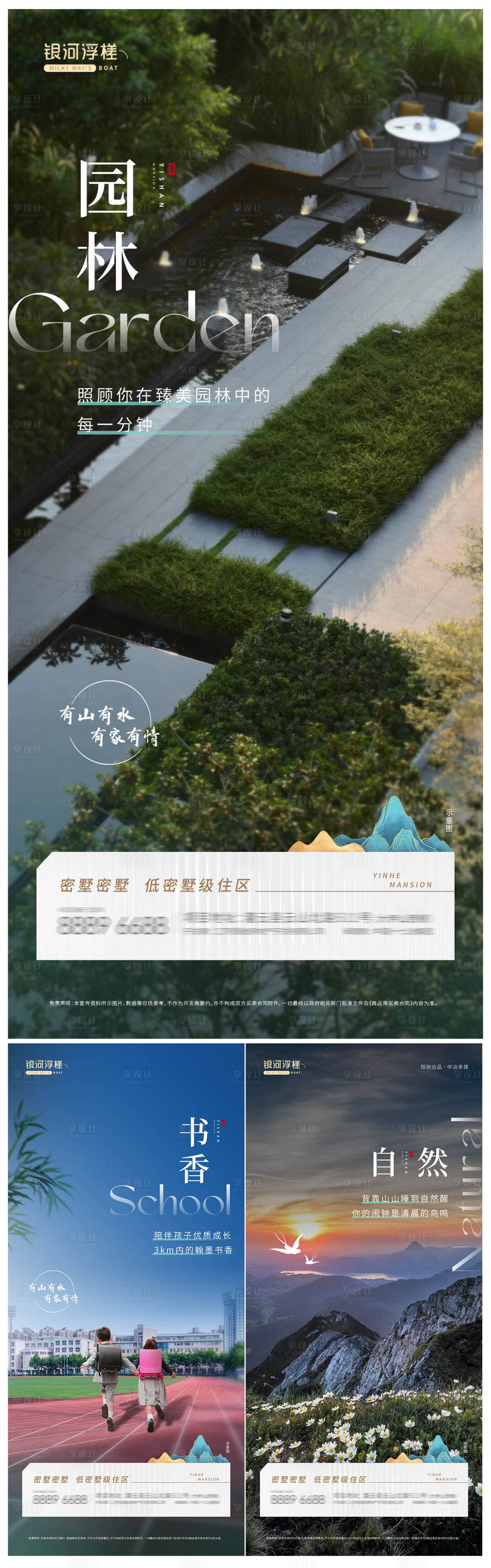源文件下載【享設計】搜索編號：37540009752236373【房地產價值點系列圖】