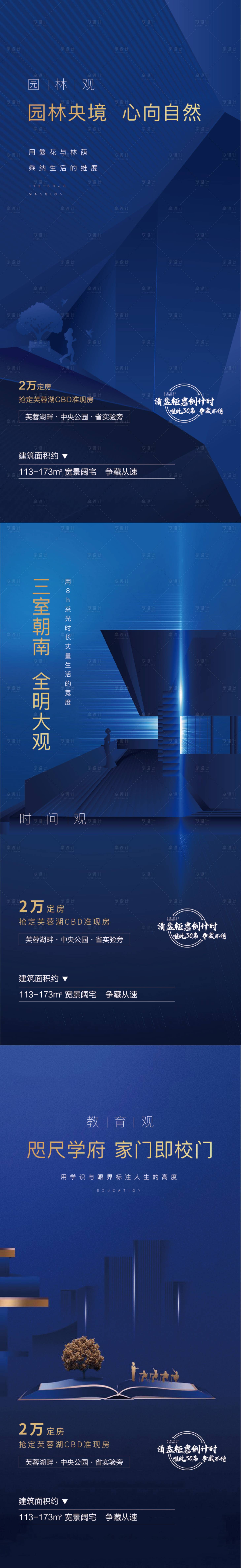 源文件下载【享设计】搜索编号：23220009330477711【系列稿】