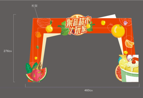 源文件下載【享設計】搜索編號：71990007100887078【超市活動門頭】