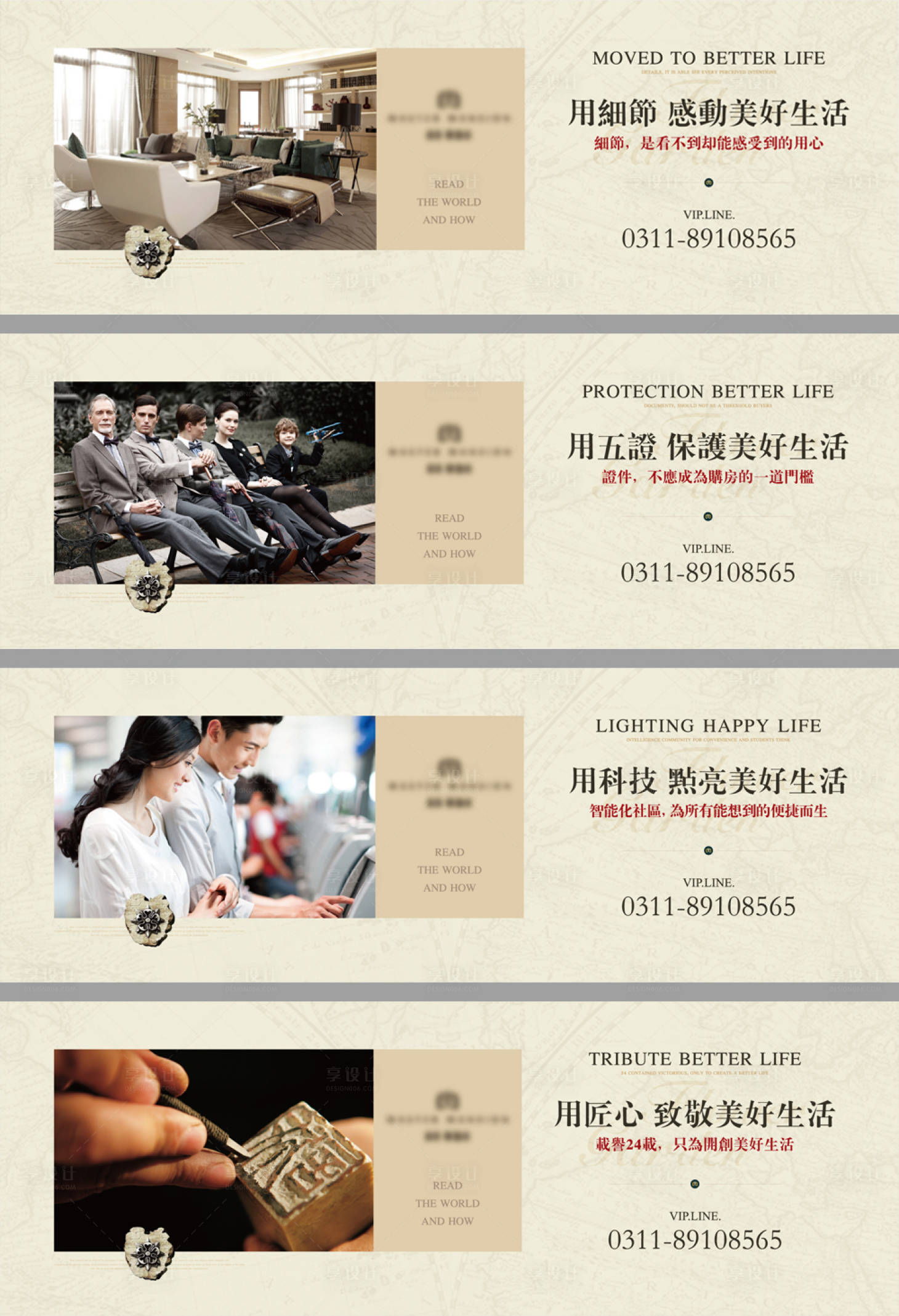 源文件下载【享设计】搜索编号：84820009571876246【地产中式围挡】