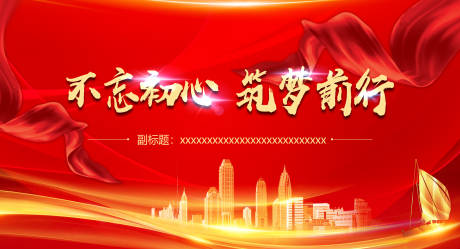 源文件下载【享设计】搜索编号：14500009539219588【年会】